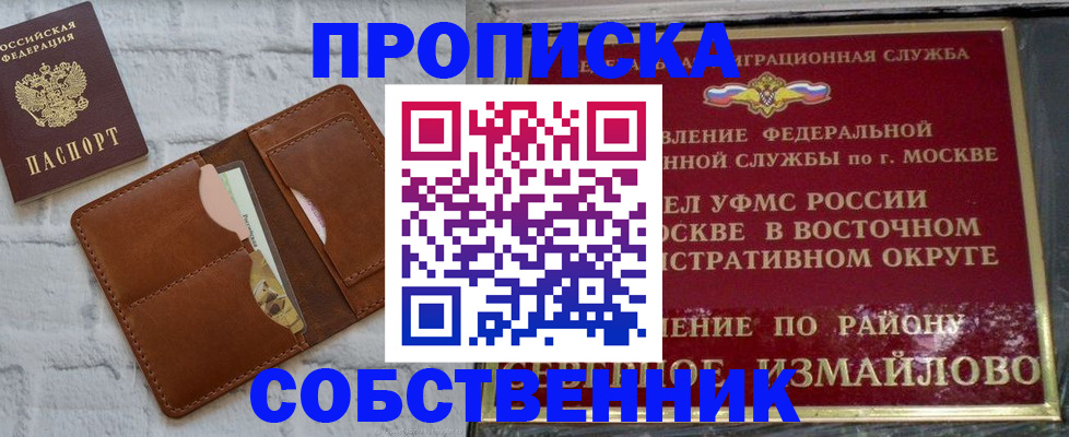 прописка иностранных граждан в Кирово-Чепецке