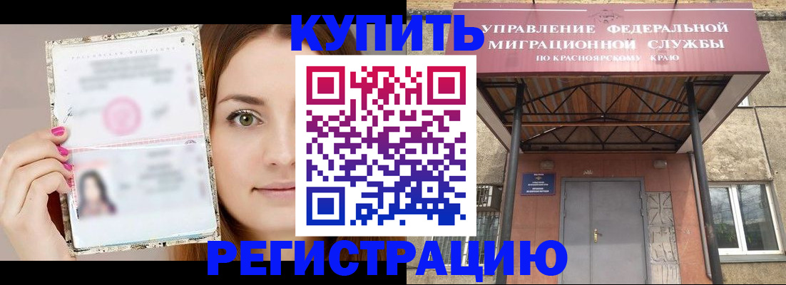 прописка ребенка в Кирово-Чепецке