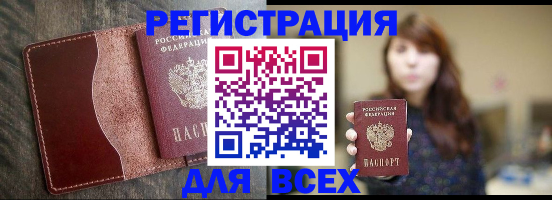 прописка для кредита в Кирово-Чепецке